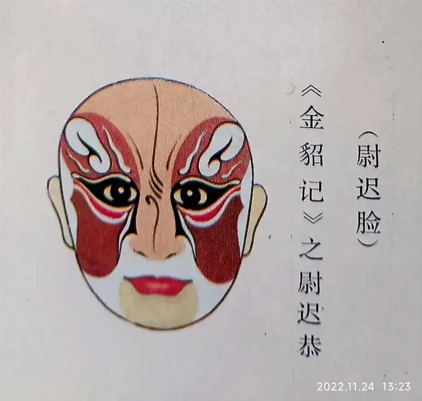 川剧脸谱欣赏 - 抖音