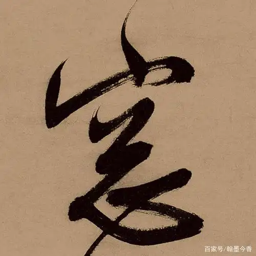 日本珍藏的文徵明行书真迹,高清放大后纤毫毕现,值得收藏