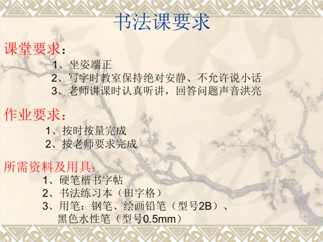 硬笔书法第一讲《硬笔书法基本知识》教学课件11.ppt