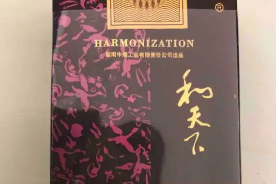 1,白沙(和天下尊享)参考价:1000元/条白沙(和天下尊享)的包装以白色为