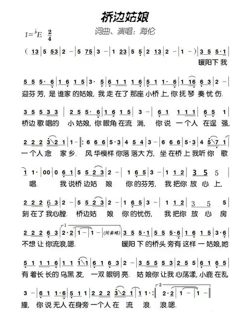 《桥边姑娘》 - 【【●会员个人演奏作品交流区● 】】 - 葫芦丝专业