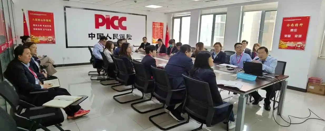 人保寿险济南公司召开全市视频调度会议-保险资讯-舜网财经