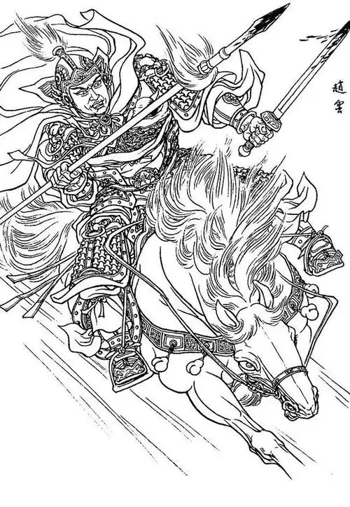 三国英雄常胜将军赵云白描图