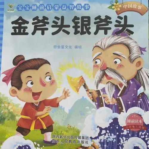 宝宝睡前故事#绘本故事#儿童故事