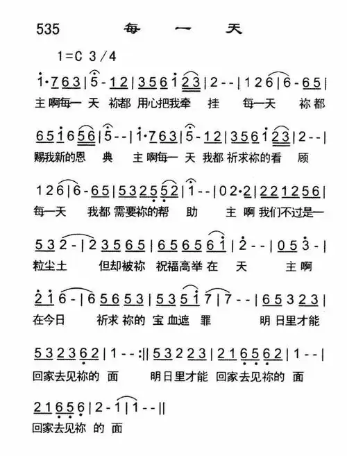 第535首 -每一天简谱 - 流行歌曲简谱