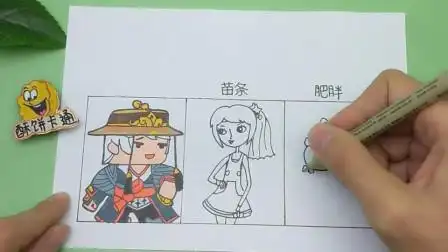 用一张纸手绘迷你世界程锦衣对象,苗条和肥胖长相花小楼很喜欢!