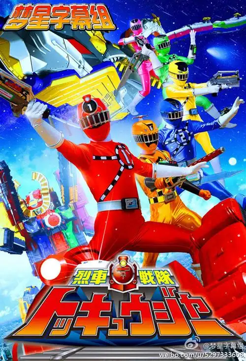 03梦星字幕组烈车战队特急者32决意中日双语720pmp4附百度盘