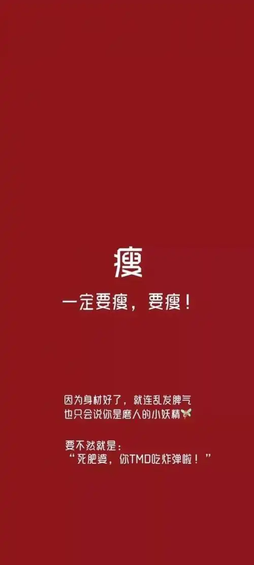 一定要瘦下去的原因