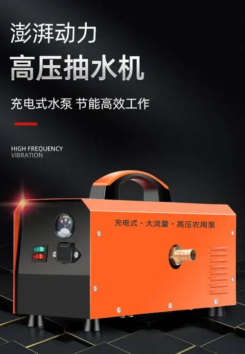 300w48ah大流量充电水泵 20米续航3小时【图片 价格 品牌 报价】-京东