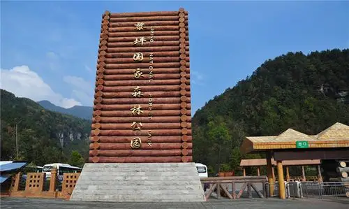 汉中景点门票  汉中黎坪景区 图片共有 20张