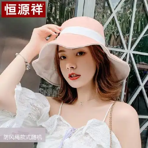 3】下单送冰袖!恒源祥女士防晒渔夫帽