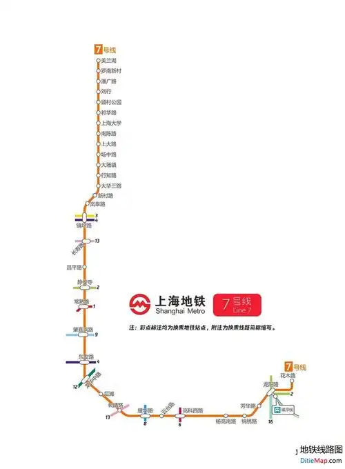上海地铁7号线线路图 运营时间票价站点 查询下载 上海地铁7号线查询