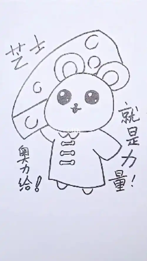 奥力给不知道能不能