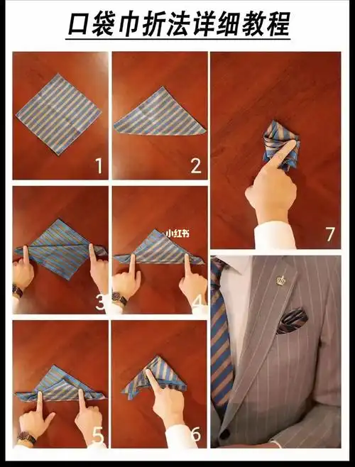 收藏99一张图教会你如何折口袋巾