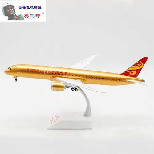 xx2069飞机模型海南航空b7879b1343金色allgold飞机模型