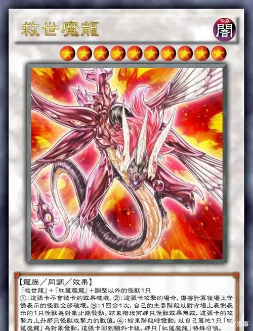 游戏王高清卡图系列-杰克阿特拉斯红莲魔法