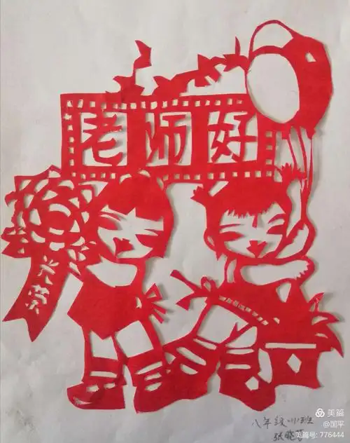 古浪六中剪纸社团感恩教师节剪纸临摹作品展