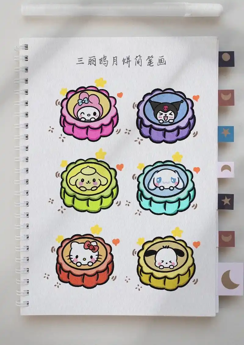 三丽鸥月饼简笔画.可可爱爱的三丽鸥小月饼,你们最喜欢哪个呢# - 抖音