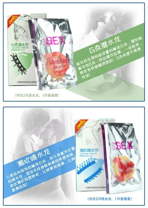 倍力乐刺套 潮吹喷水龙 3盒装 狼牙套大颗粒带刺g点阴蒂刺激情趣避孕