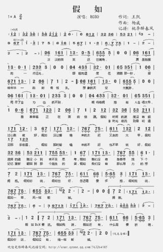 假如_歌谱简谱_哆来咪123曲谱网