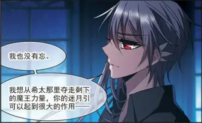 梵洛伽 血族禁域