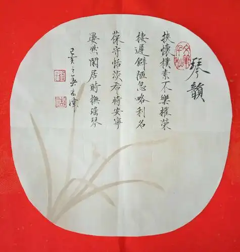 刘宏伟团扇书法作品欣赏