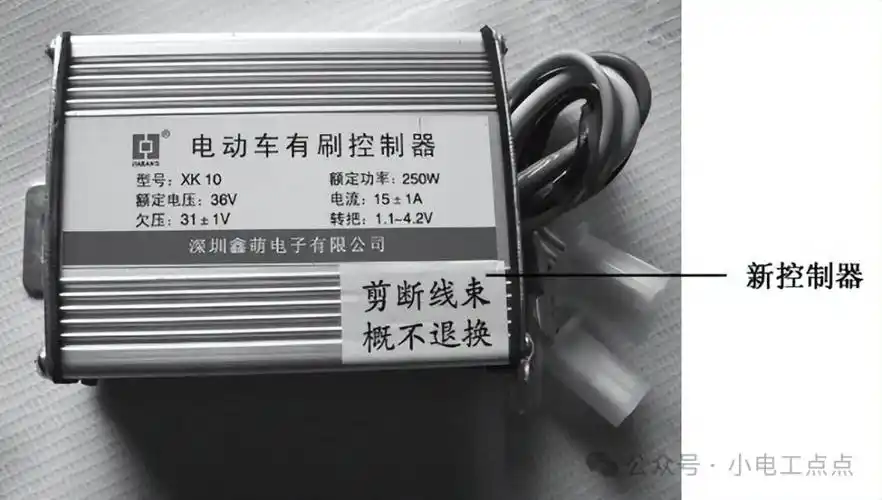 电动车无刷控制器更换步骤详解