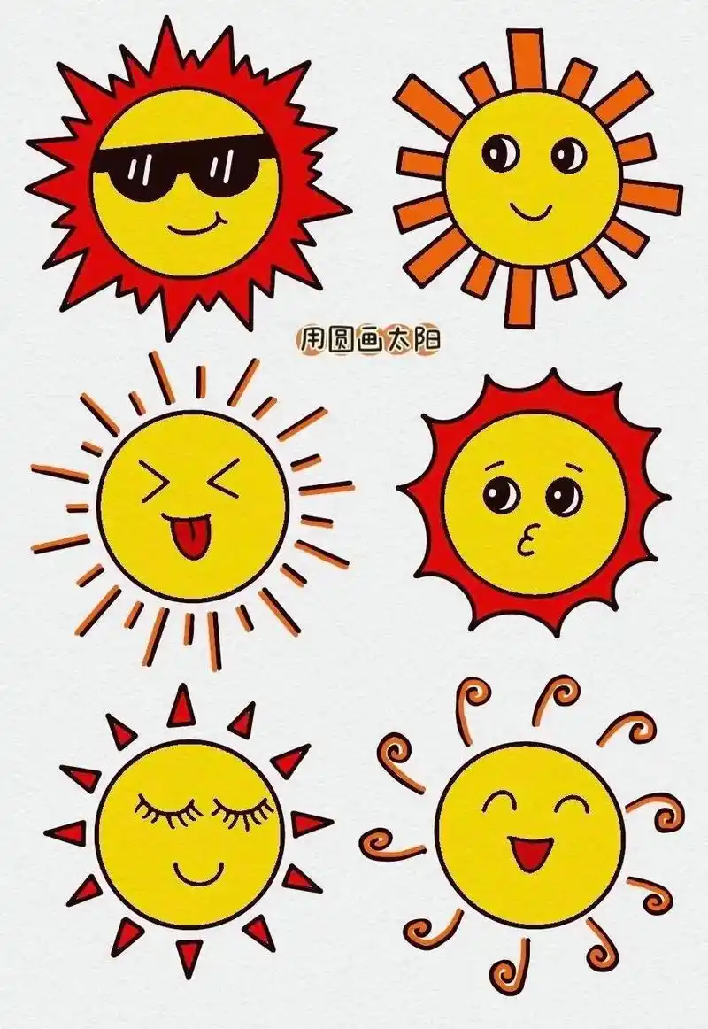 一起来用圆画太阳吧!#简笔画 #亲子简笔画 #画画 #太阳简 - 抖音