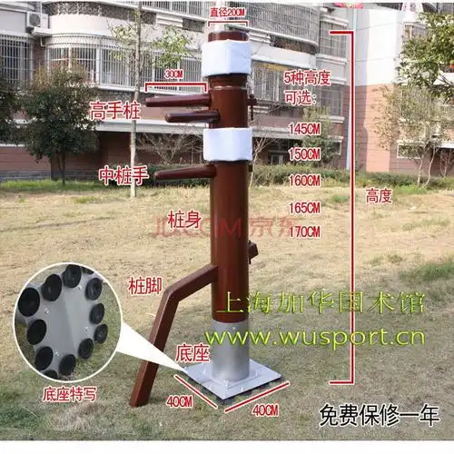 ruaisen木人桩厂家直销永春木桩咏春立式木人桩铁底板木人桩吸盘式