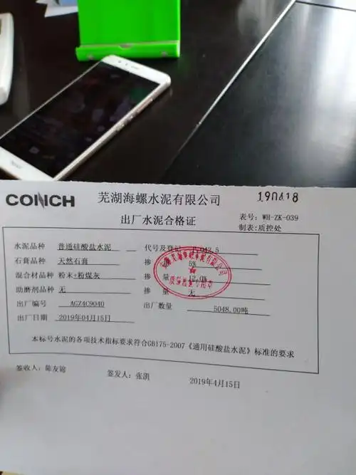 海螺水泥厦门一级代理