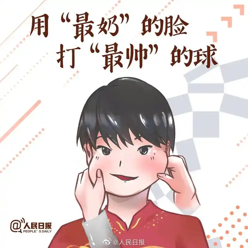 乒乓球 #国乒 #马龙 #漫画 #好图分享 - 抖音