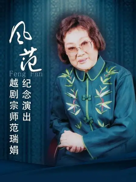 你的热爱 正在热播