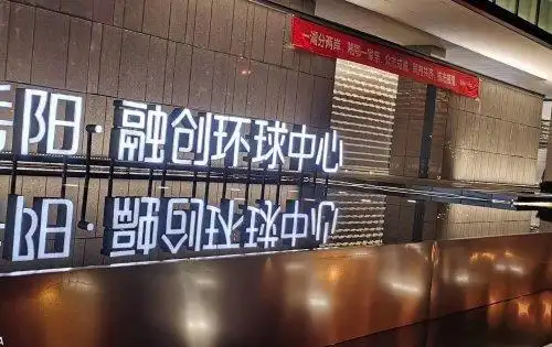 环球融创岳阳环球中心