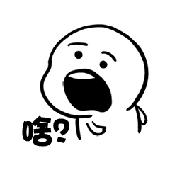 表情呐喊萌萌小人表情