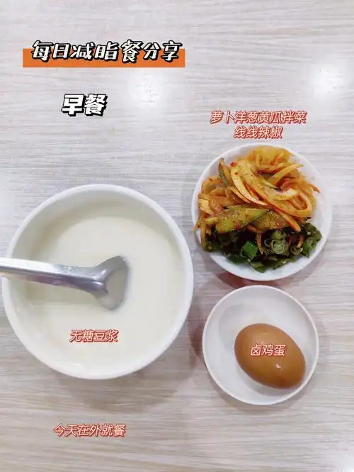 家常菜吃出好身材减肥食谱分享03