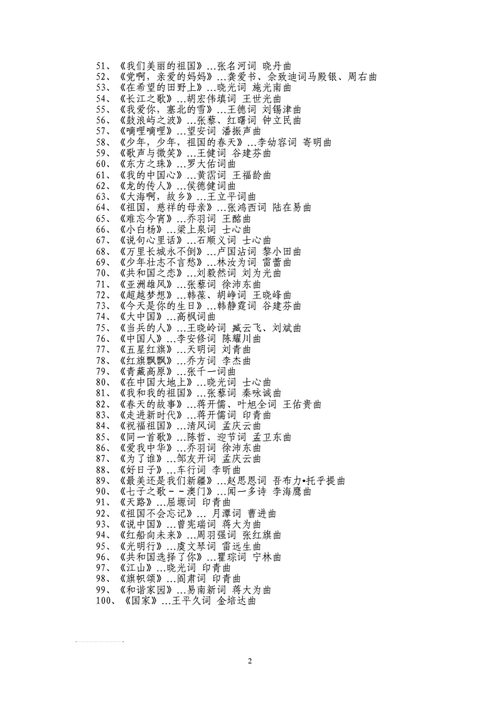 关于爱的歌曲大全100首(唯美,治愈,励志,思念,经典)-52线报网