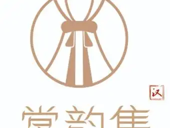 裳韵集汉服馆(万寿宫店)