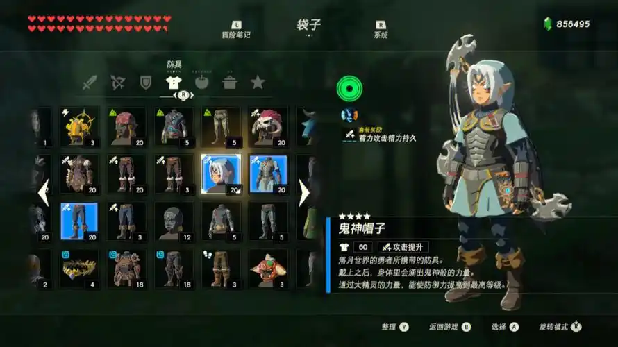 任天堂switch塞尔达荒野之息#游戏日常#塞尔达传说旷野之息