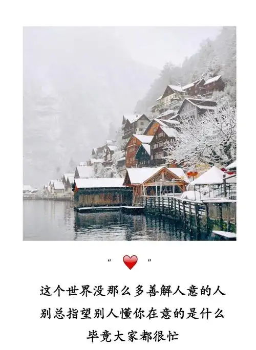 恋爱心情唯美伤感爱情文字图片