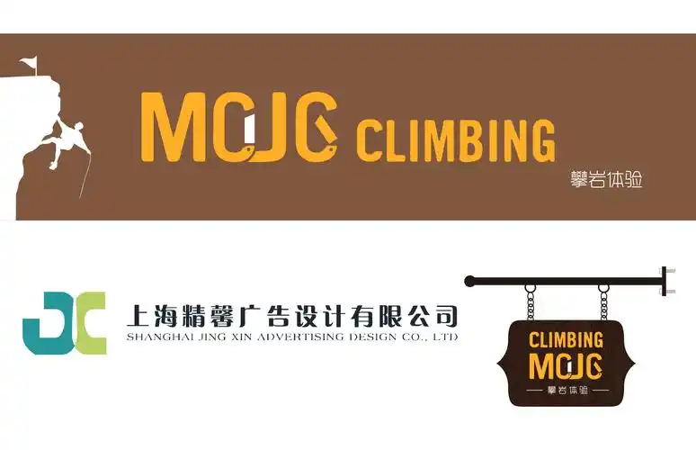 攀岩店招设计 极限运动 侧招 现代运动 商业