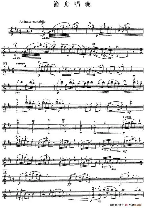 渔舟唱晚提琴谱 器乐乐谱 _ 图片网