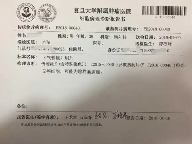 得了癌症是种怎样的体验?