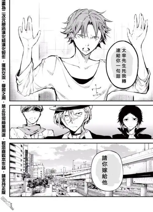 文豪野犬双黑太宰治中原中也