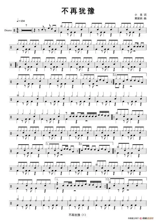 不再犹豫架子鼓谱丝竹常清制谱版丝竹常清个人制谱园地