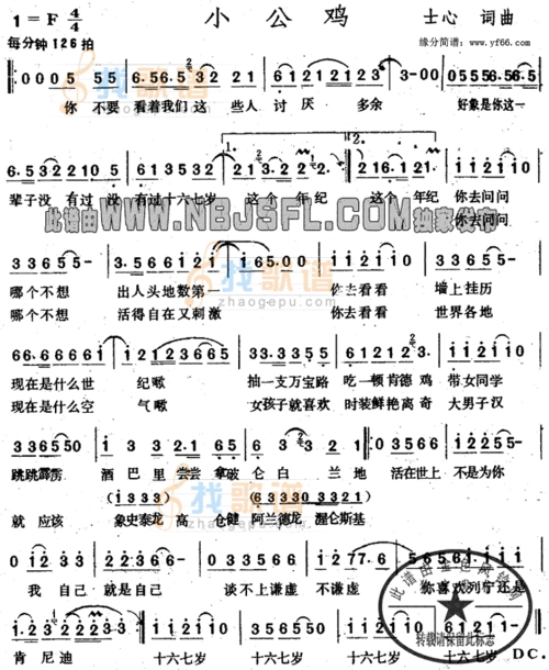 小公鸡_小公鸡简谱_小公鸡吉他谱_钢琴谱-查字典简谱网