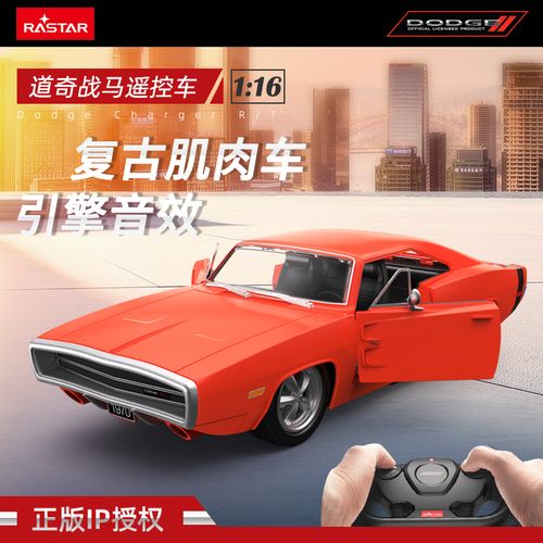rastar星辉道奇战马1:16遥控车复古肌肉车美式红色跑车声效版轿车