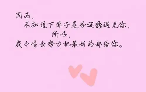 珍惜眼前人图片