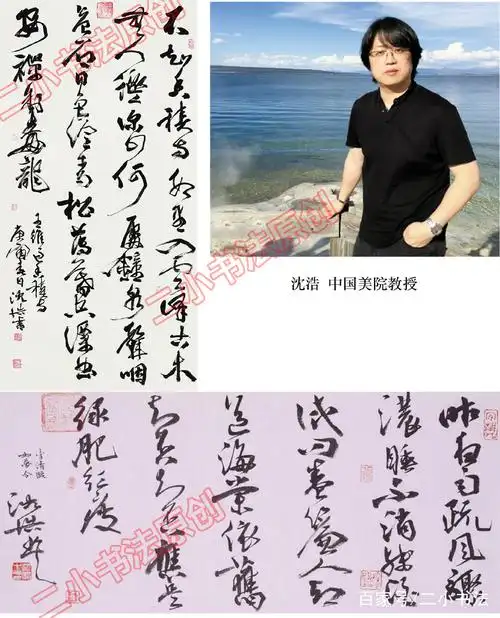 中国6位美院教授的书法比拼没想到差距竟这么大