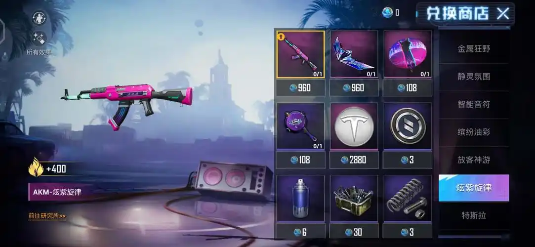 和平精英炫紫旋律多少钱 炫紫旋律akm保底花费