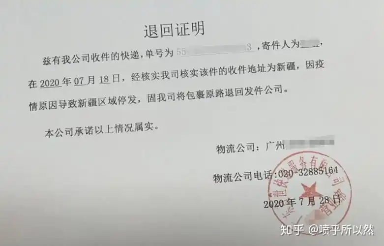 广州大学城中通快递发生什么了